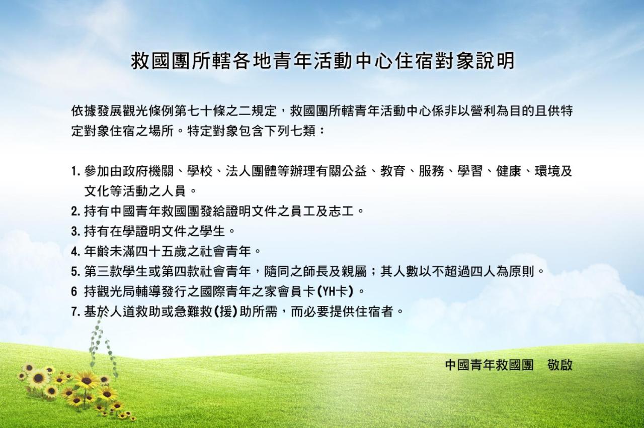 Fuhsing Youth Activity Center Taoyuan Eksteriør bilde